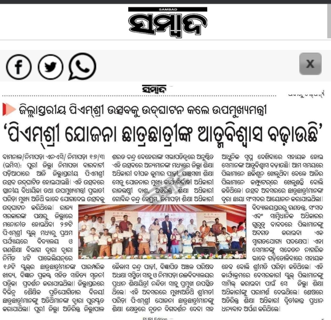 OAVSTB's tweet photo. At the district-level PM SHRI Schools Annual Function organised at Nimapada High School, Sai Aditya Pradhan,a Class VII student of Odisha Adarsha Vidyalaya, Satyabadi,was felicitated by Hon’ble Deputy Chief Minister Smt. Pravati Parida.

Wishing him a bright &amp; successful future. https://t.co/tPYvc5p2AX