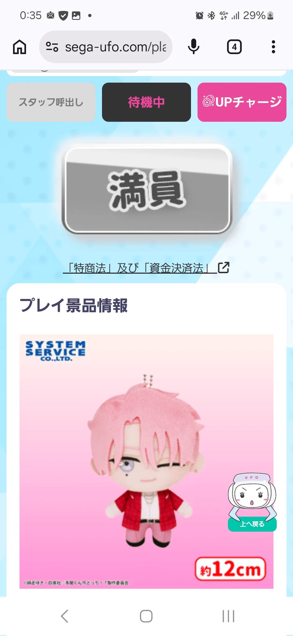 システムサービス公式 on X: 