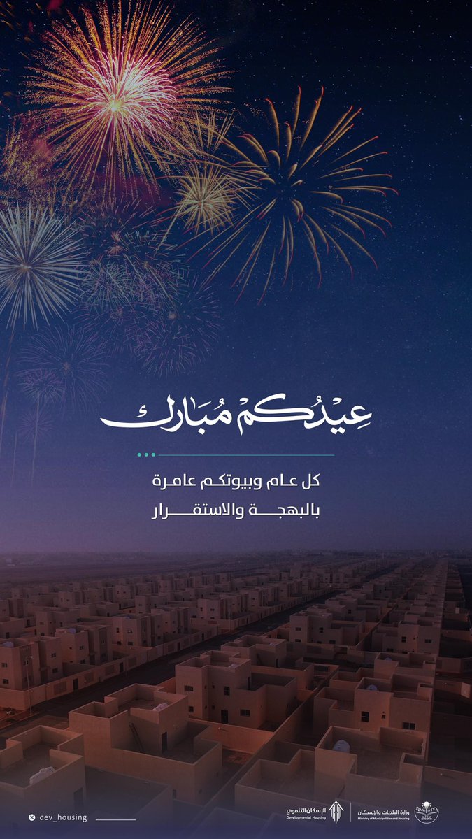 الإسكان التنموي والمشاركة المجتمعية tweet media