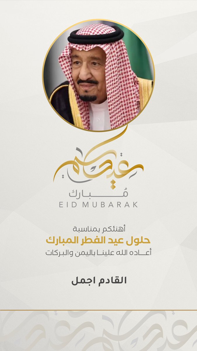 🇸🇦القادم اجمل 🇸🇦 tweet media