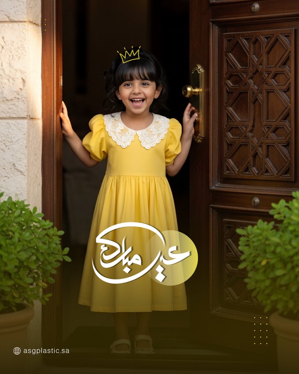شركة مصنع عسق للبلاستيك tweet media