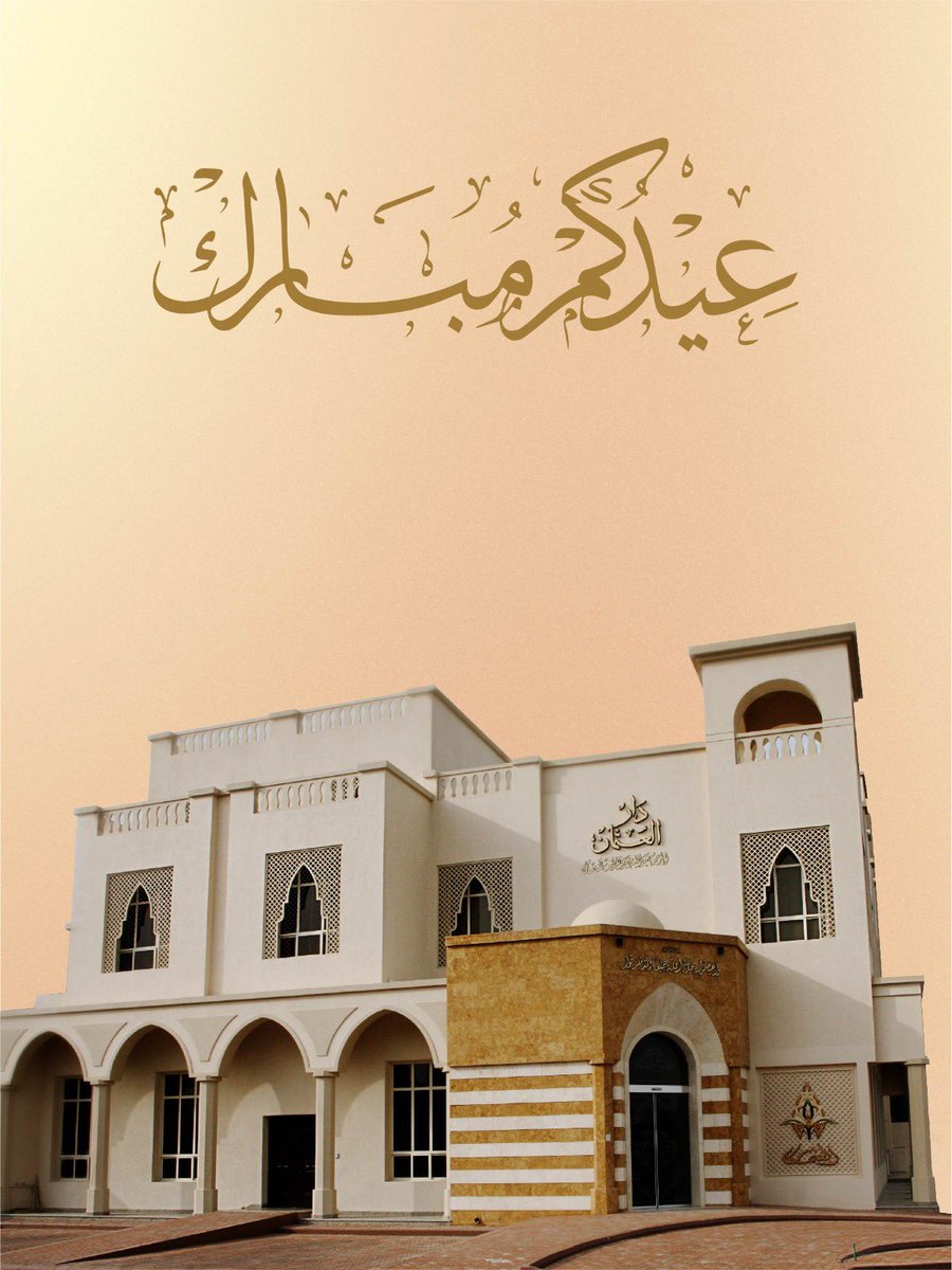 دار العثمان tweet media