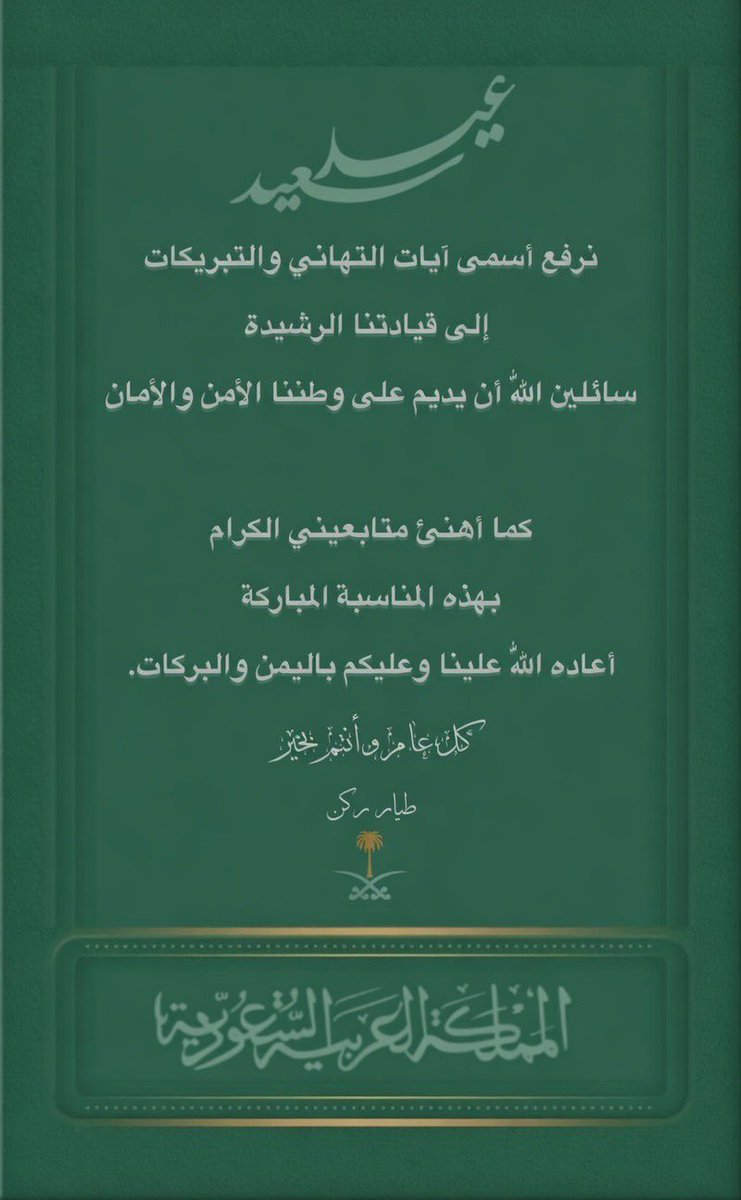 ®️ طيار ركن ®️🎖️🏵️ tweet media