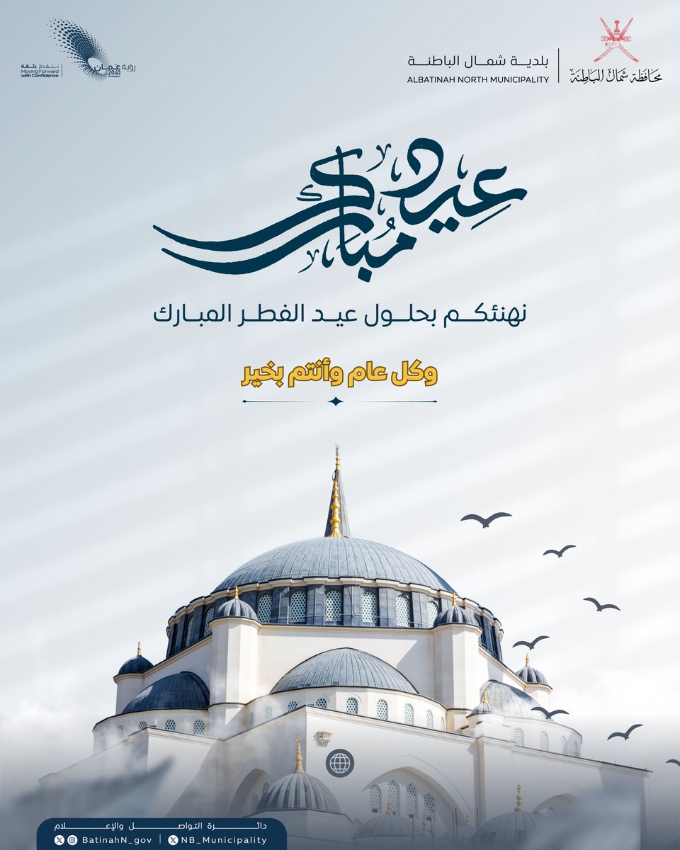 بلدية شمال الباطنة tweet media