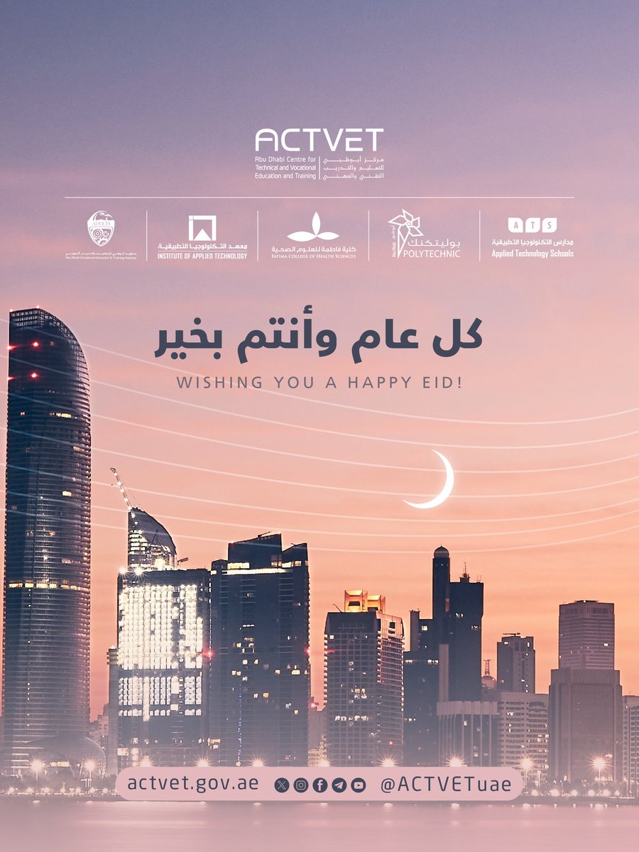 مركز أبوظبي للتعليم والتدريب التقني والمهني tweet media