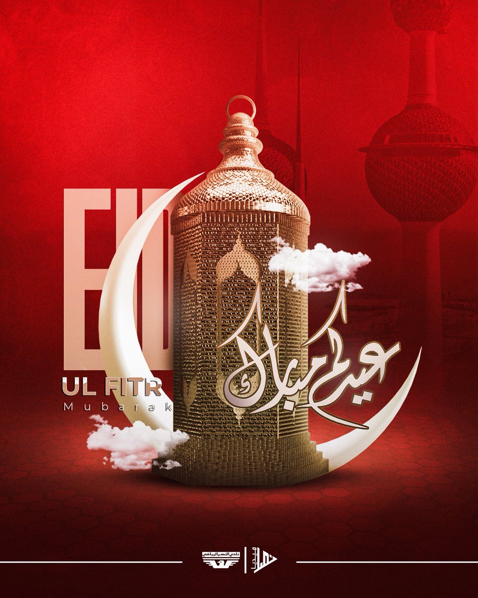 نادي النصر الرياضي tweet media