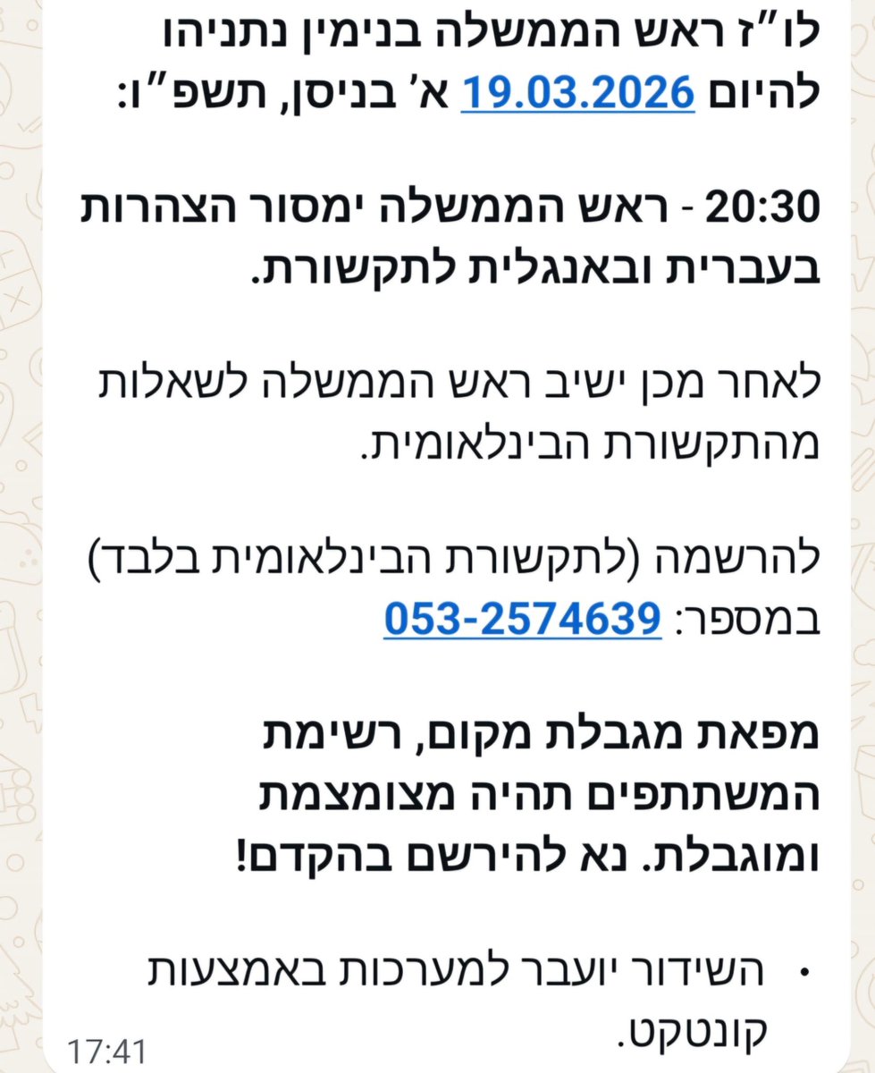 העין השביעית tweet media