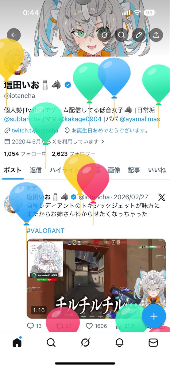 塩田いお🧂🐺 tweet media