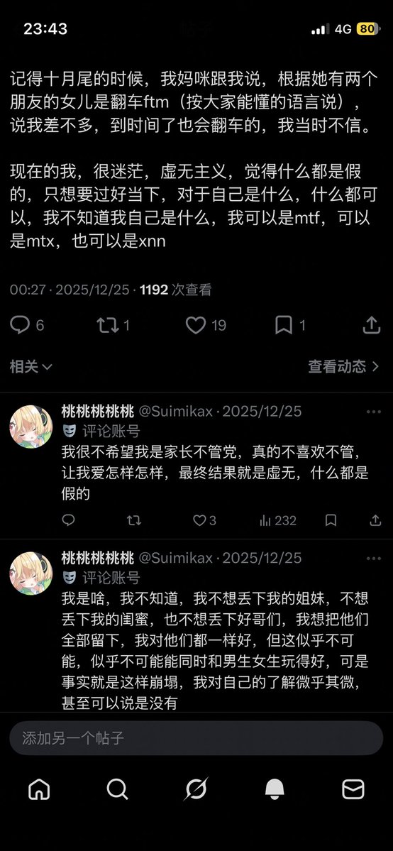 桃桃桃桃桃 tweet media
