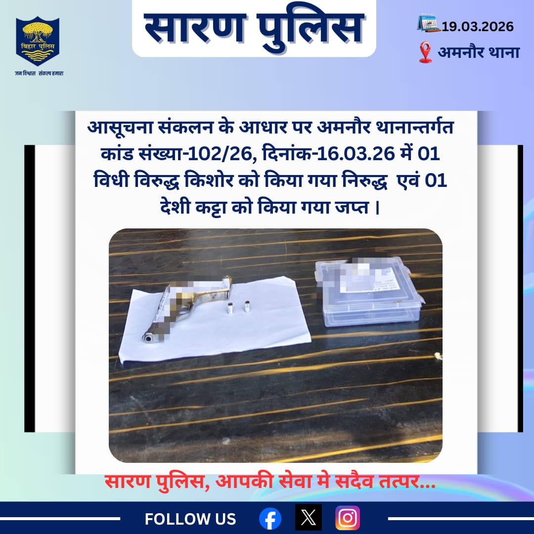 SARAN POLICE tweet media