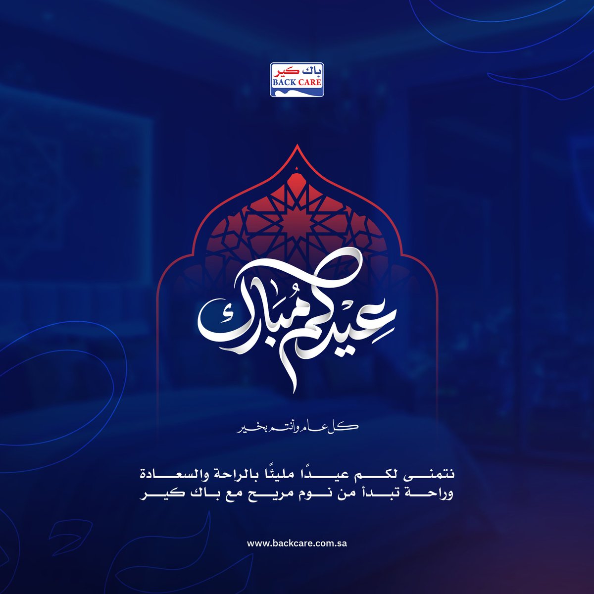Backcare - باك كير tweet media