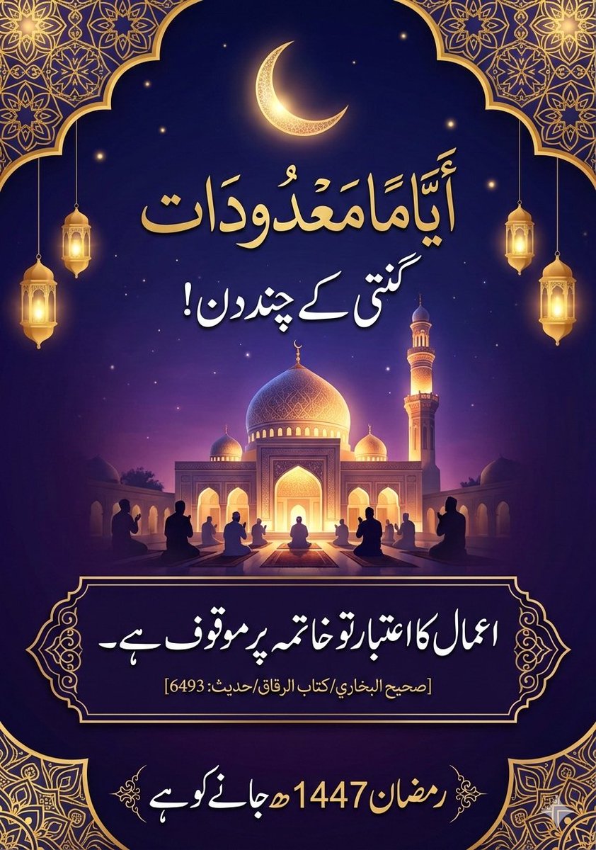 arshid_shaw's tweet photo. #٣٠_رمضان 
#٢٩رمضان 
#٣٠رمضان 
#عيد_الفطر_١٤٤٧ه https://t.co/NUu5ZFj6yU