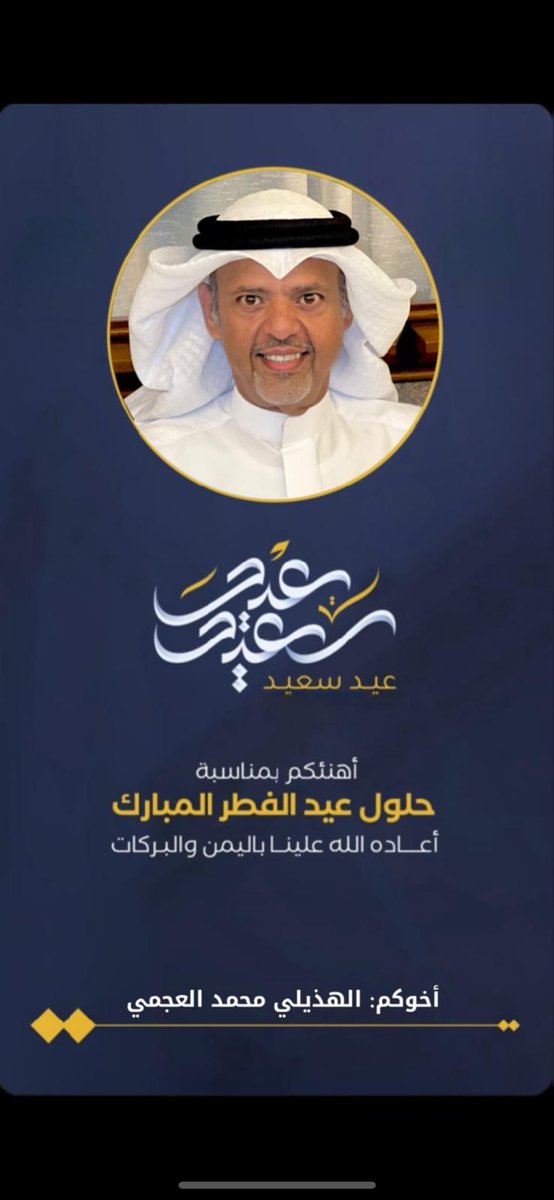 الهذيلي العجمي tweet media