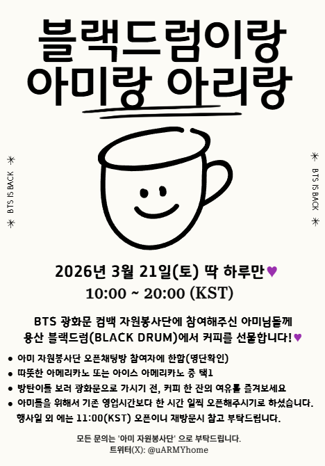 블랙드럼Blackdrum 02 -792-7311 tweet media