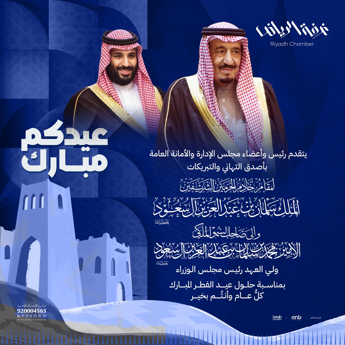 غرفة الرياض tweet media