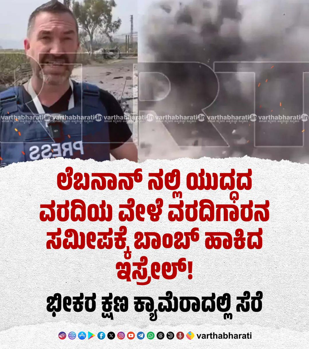 ವಾರ್ತಾ ಭಾರತಿ | Vartha Bharati tweet media