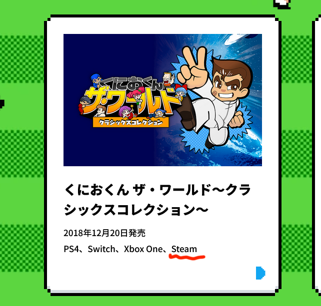 くにおくん公式アカウント on X: 