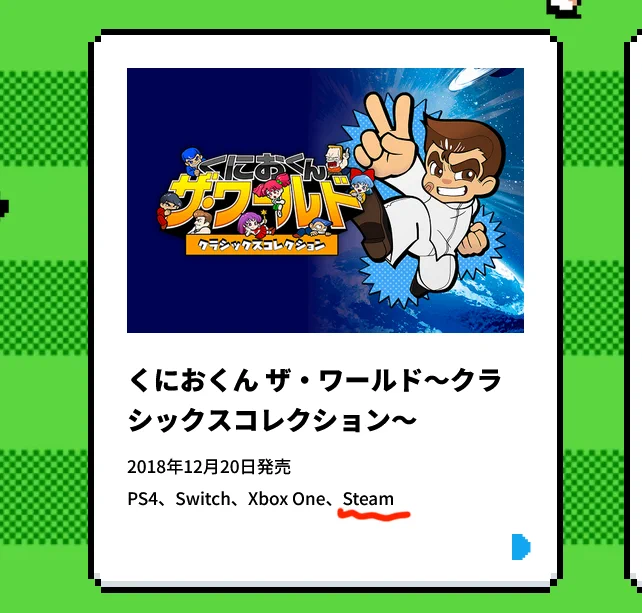 くにお くにおくん公式アカウント on X: 