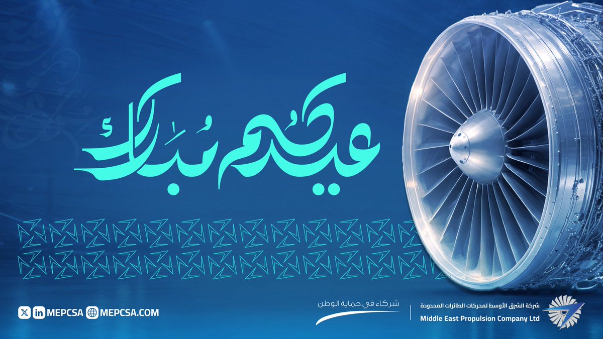 الشرق الأوسط لمحركات الطائرات (MEPC) tweet media