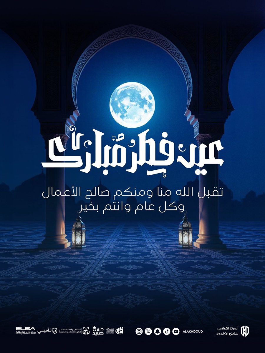 نادي الأخدود السعودي tweet media