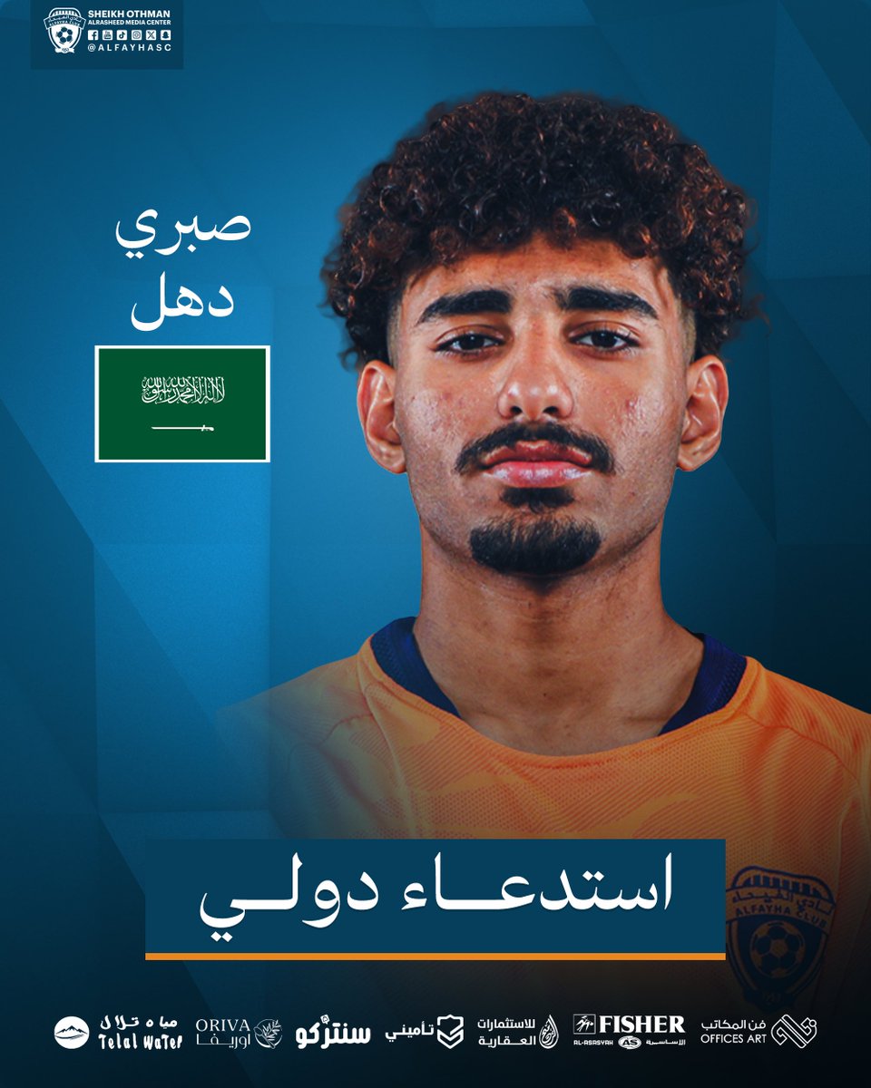 نادي الفيحاء السعودي tweet media