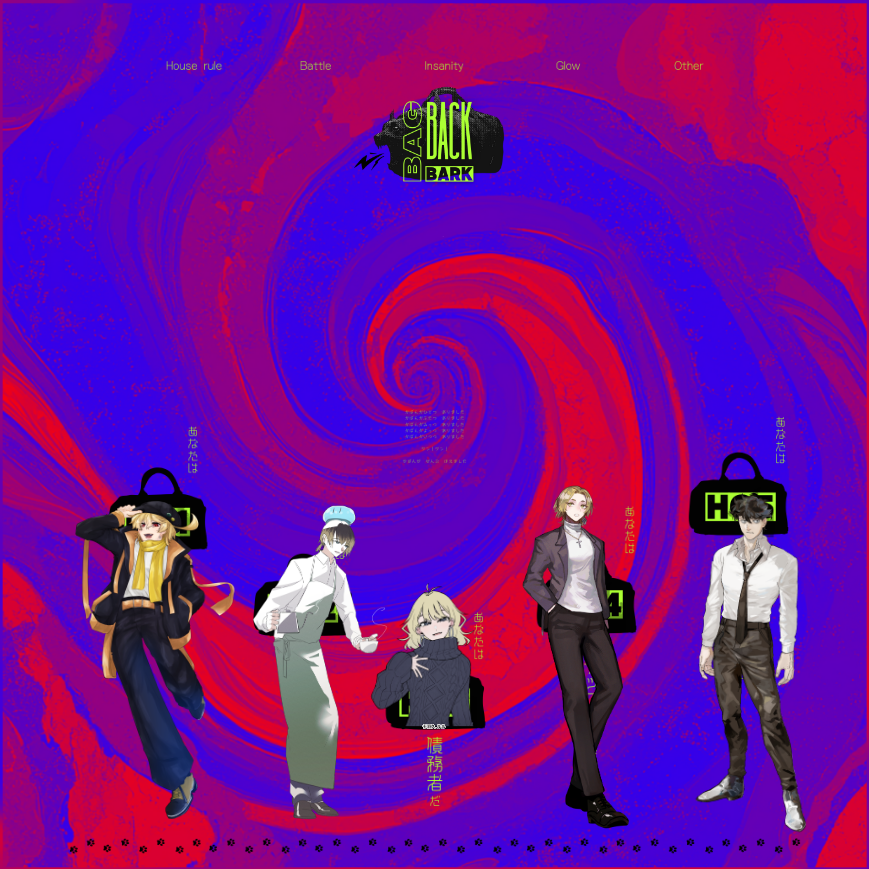 クトゥルフ神話TRPG
「BAG BACK BARK」
KP：すず
HO1：元影 笑気　 / nina
HO2：廣橋 喫茶　 / すず
HO3：十羽久 ルル / あん
HO4：淪 麟太郎　 / かず
HO5：二ツ木 正就 / 杏野　（敬称略）
全生還で終了です！おつかれさまでした～！