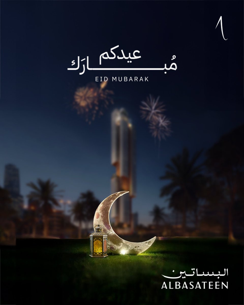البساتين | Albasateen tweet media