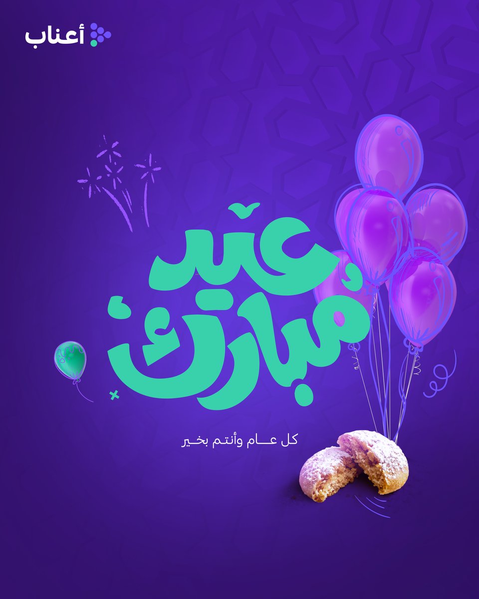 أعناب tweet media