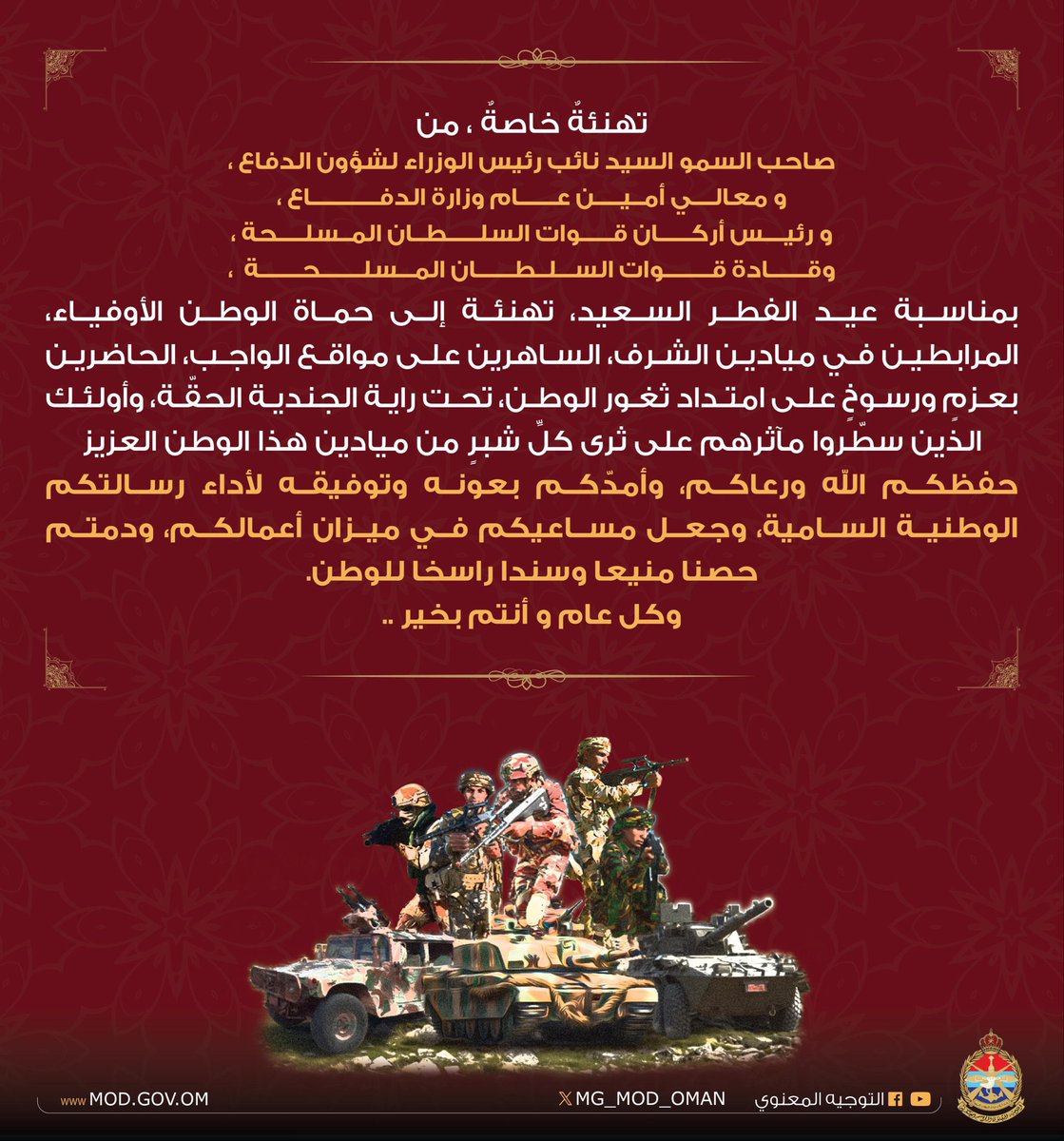 التوجيه المعنوي tweet media