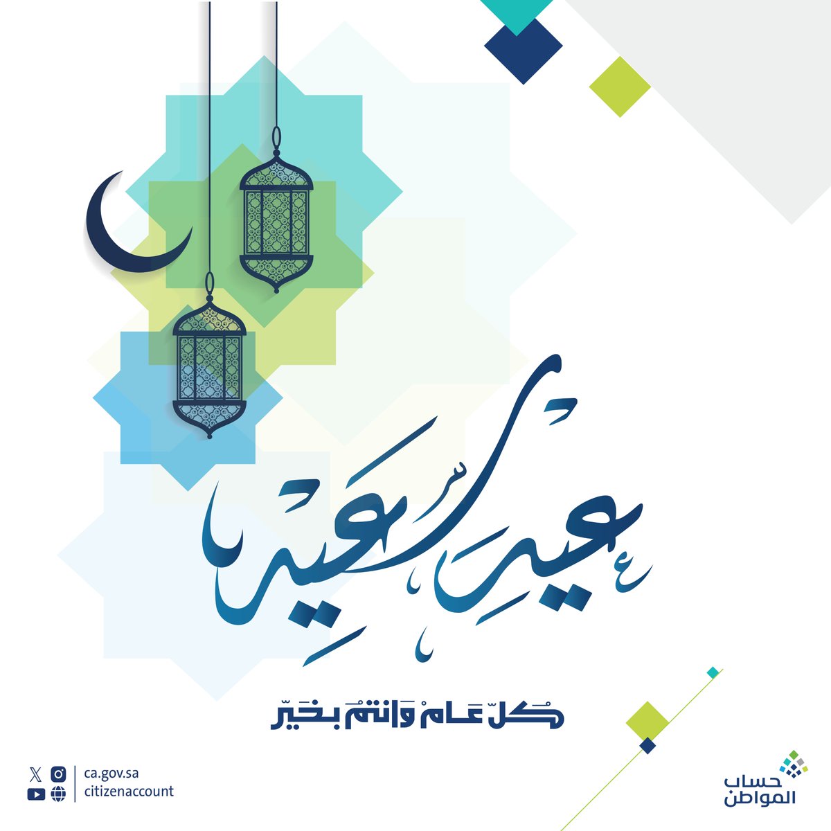 حساب المواطن tweet media