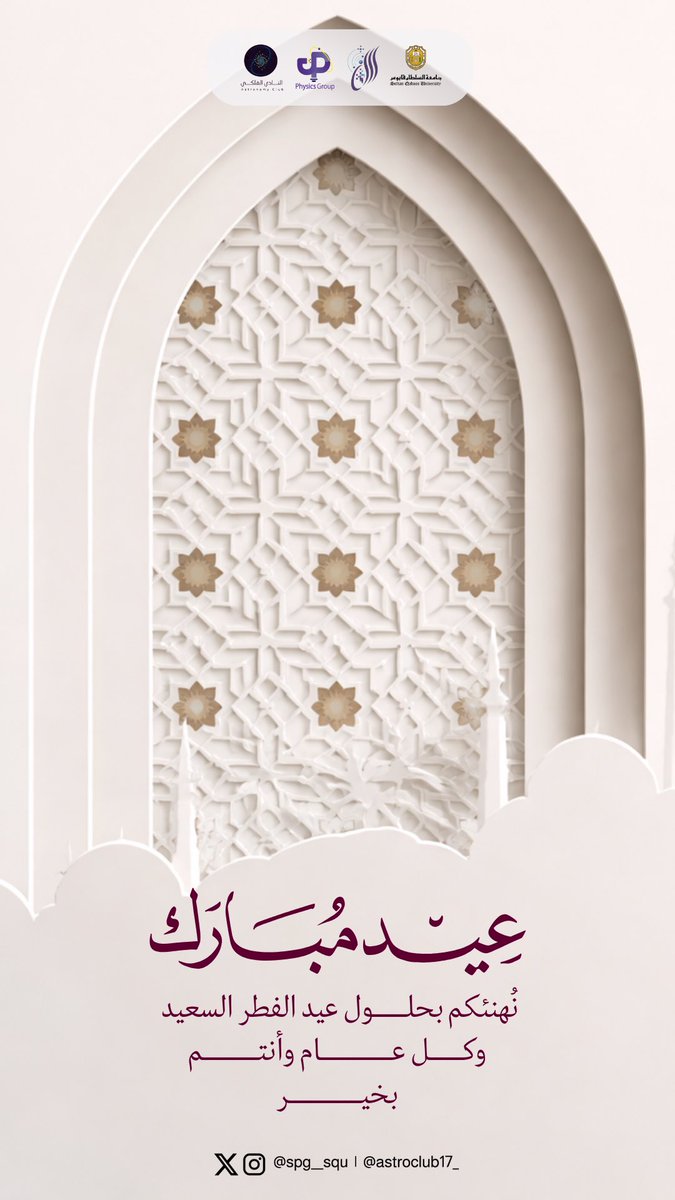 Physics Group|مجموعة الفيزياء tweet media