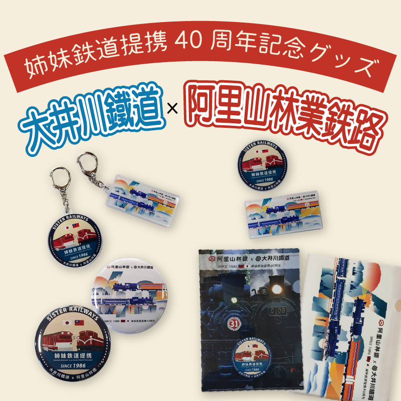 大井川鐵道株式会社【公式】| Oigawa Railway Co., Ltd tweet media