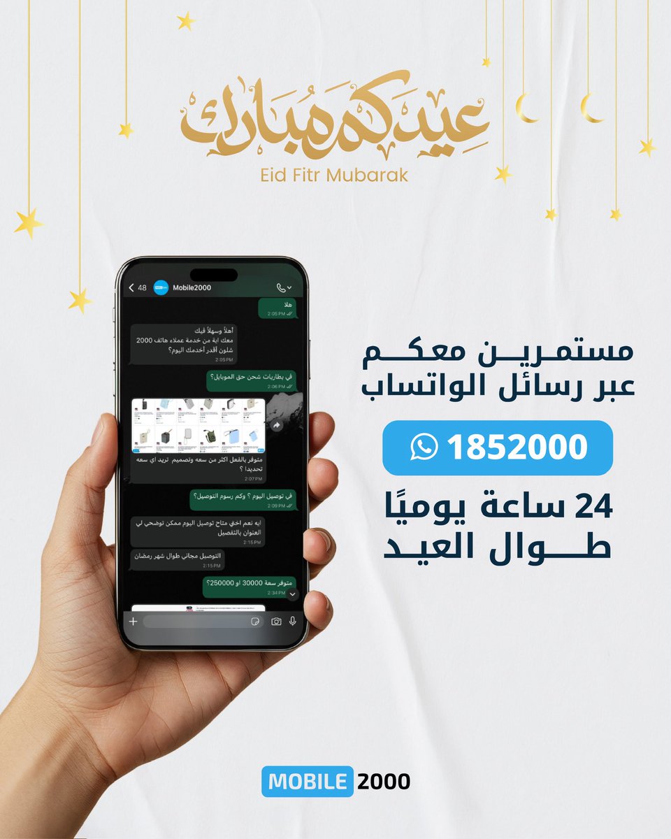 Mobile 2000 tweet media