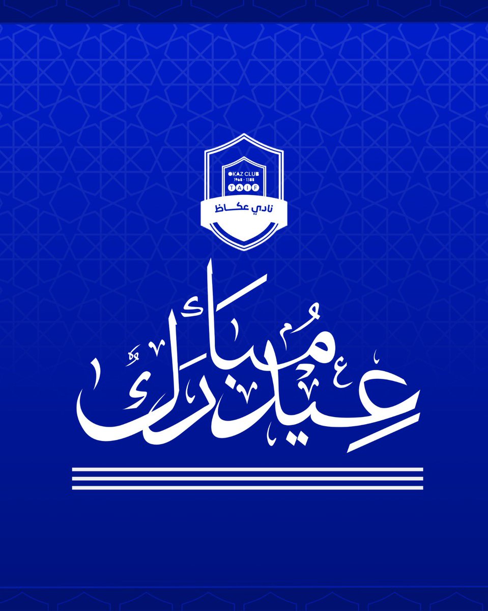 نادي عكاظ السعودي tweet media