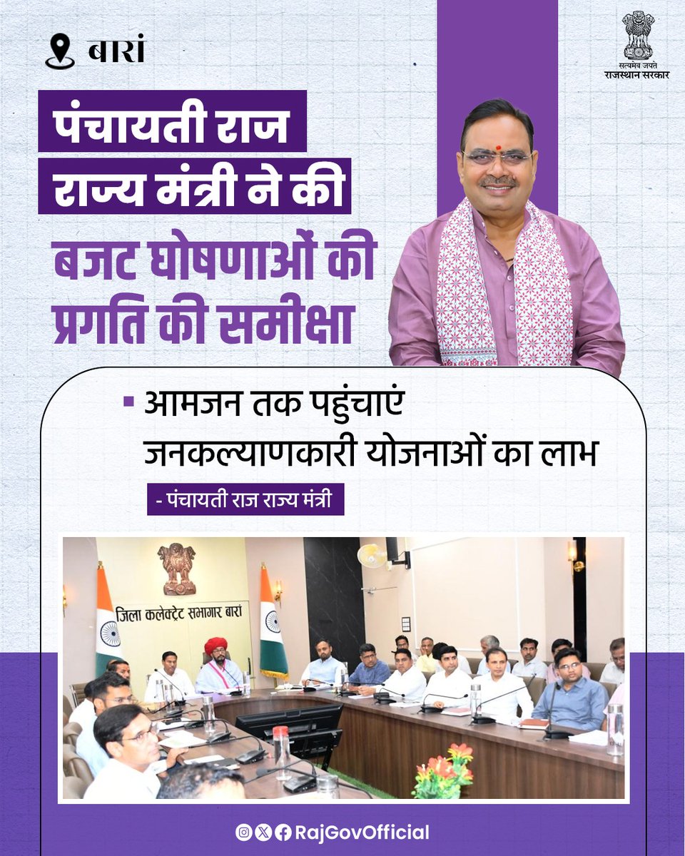 Government of Rajasthan tweet media