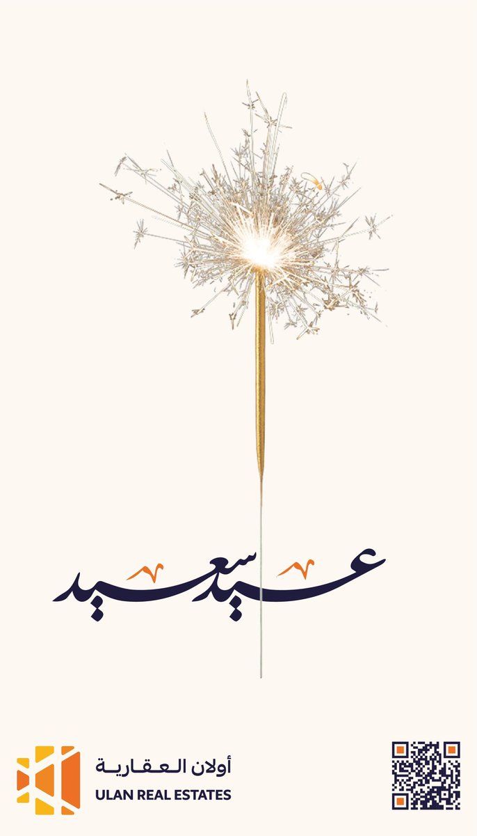أُولَان العقارية tweet media