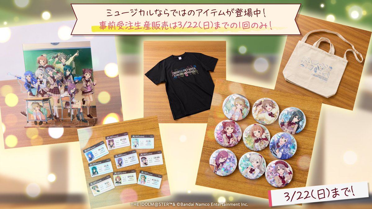 アイドルマスター シンデレラガールズ【ブランド公式】 tweet media