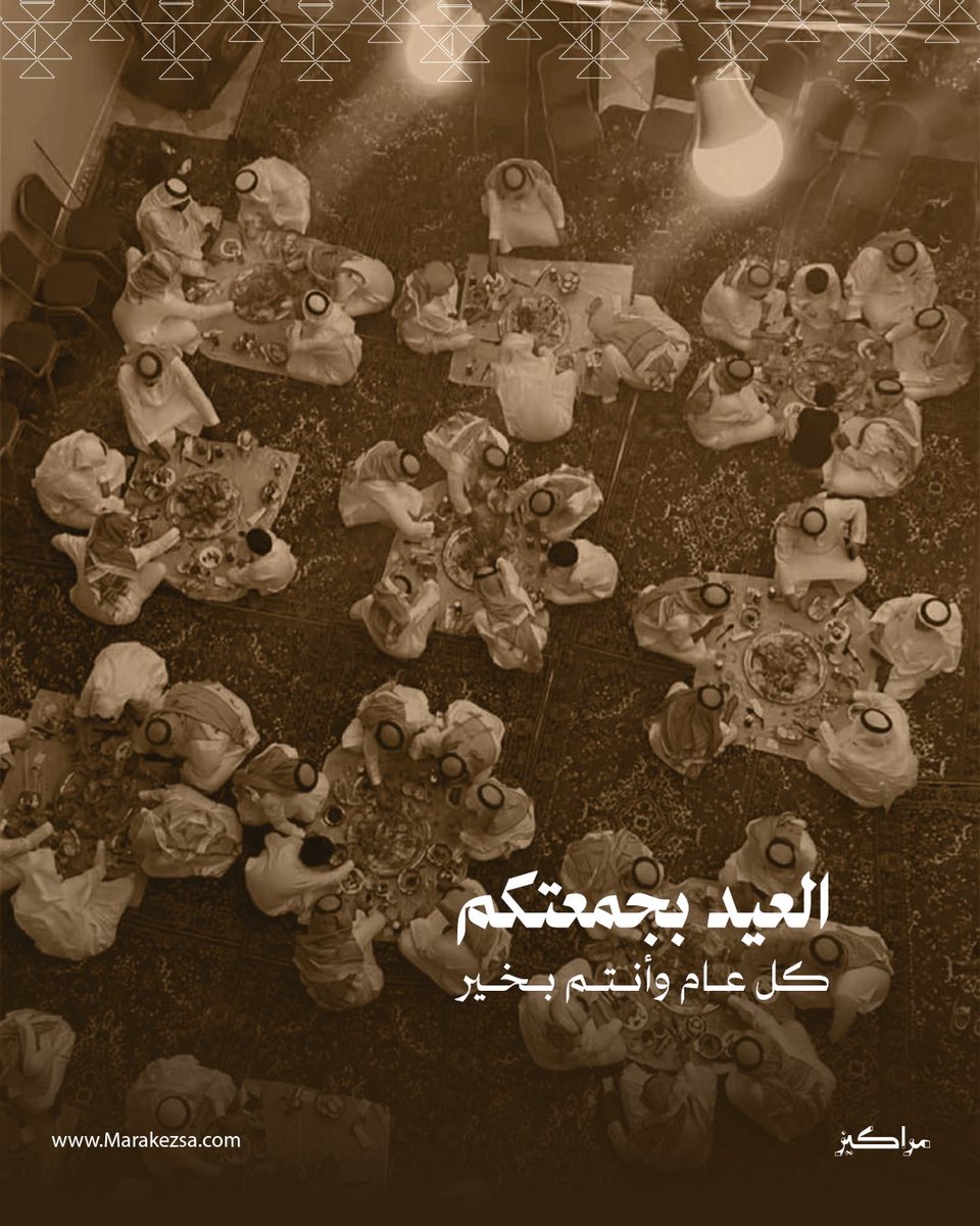 يعدّي العيد… وتبقى طقوسه 
كل عام وأنتم بخير ⛺️

#عيد_الفطر_١٤٤٧ه
