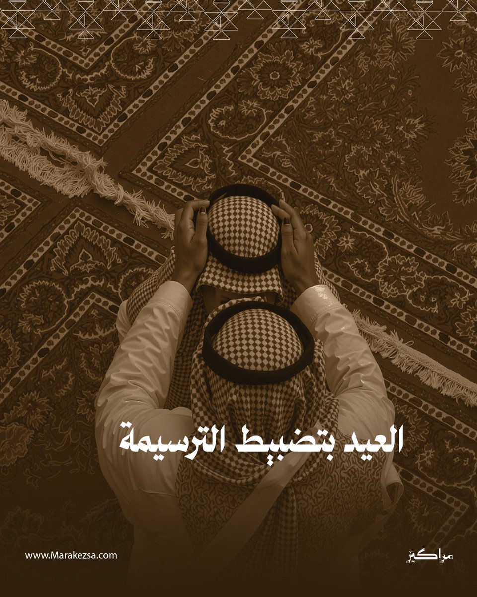 مراكيز Marakez tweet media