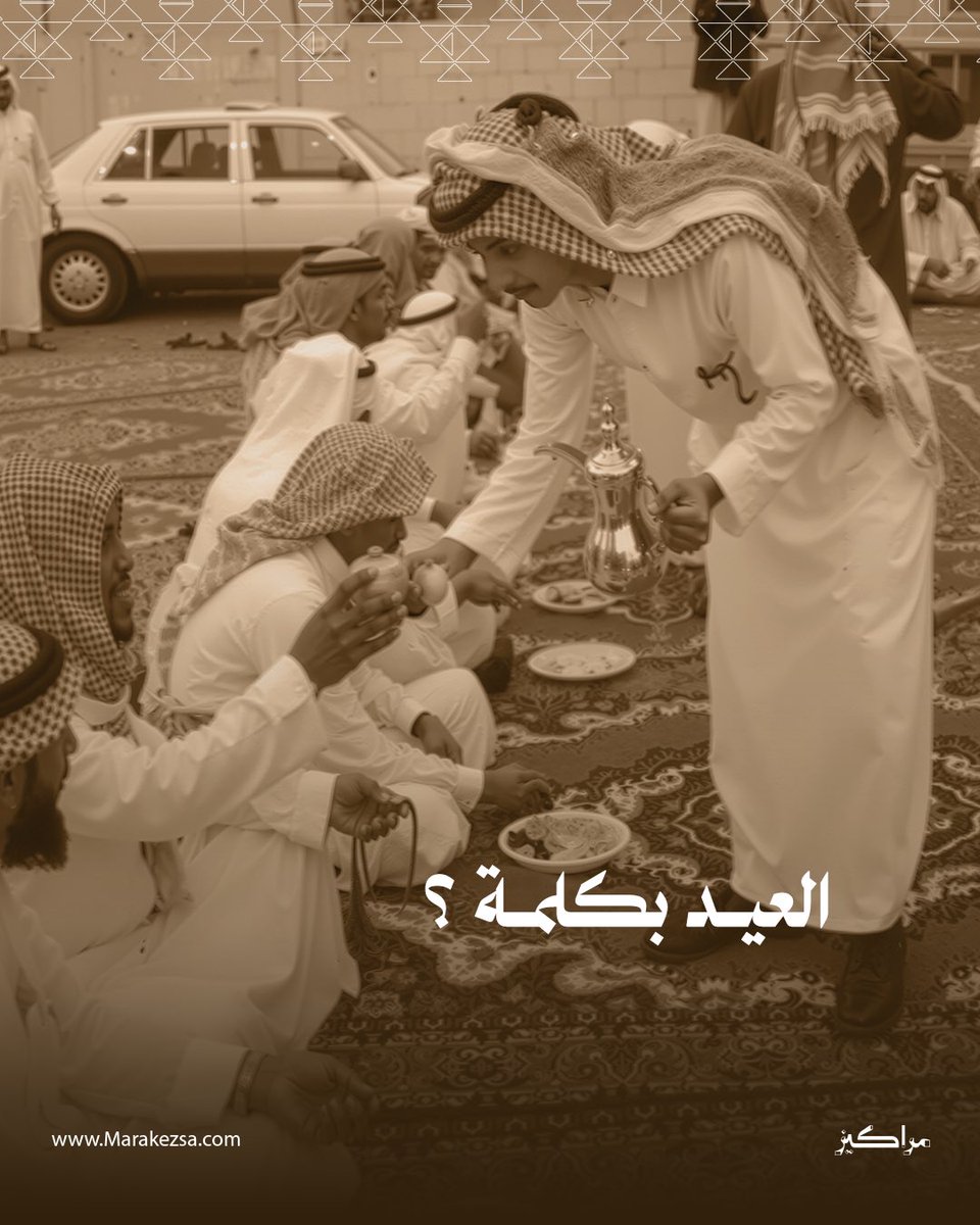 مراكيز Marakez tweet media