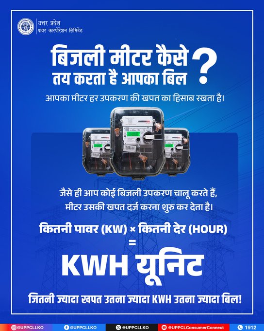 DVVNL AGRA tweet media