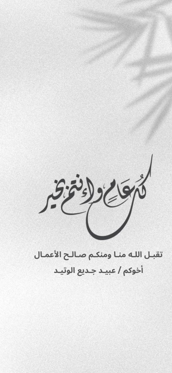 obaid_alwtaid's tweet photo. https://t.co/NXG4CSV76V