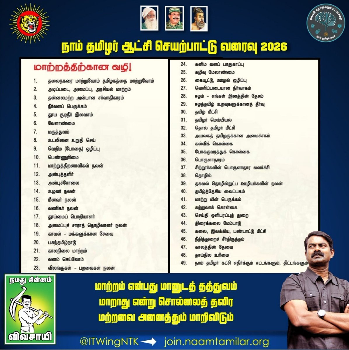 NTK IT Wing tweet media