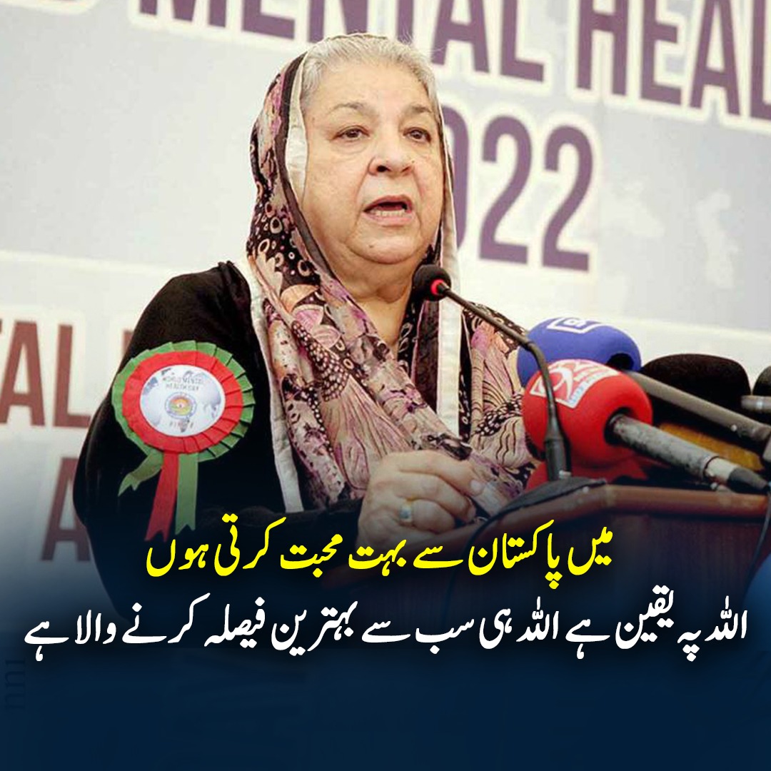 سب لوگ ڈاکٹر یاسمین راشد کے لیے آواز بلند کریں۔
شرم کرو حیا کرو ڈاکٹر یاسمین راشد کو رہا کرو