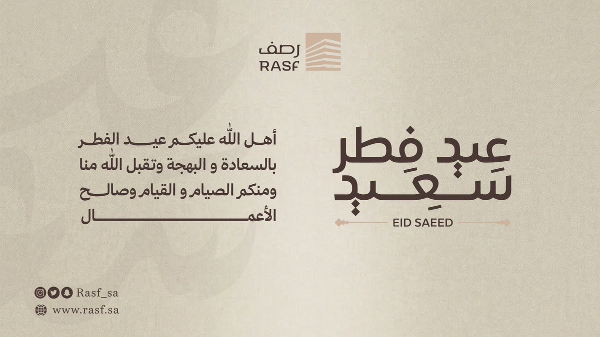 رصف للاستثمار tweet media