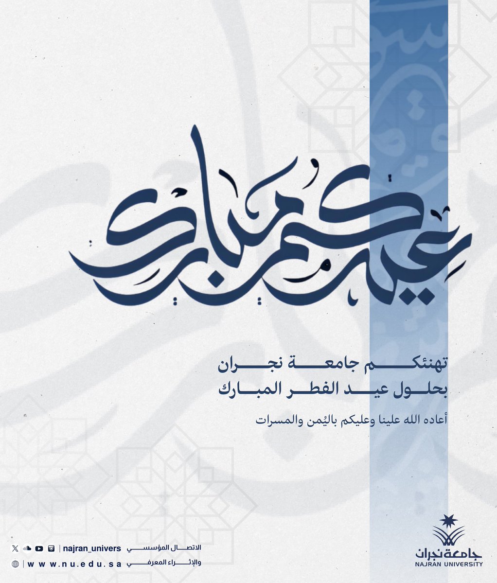 جامعة نجران tweet media