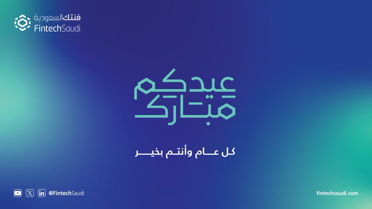 Fintech Saudi | فنتك السعودية tweet media