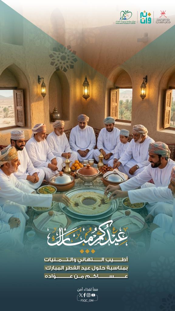 مـركز سلامـة وجـودة الغـذاء tweet media