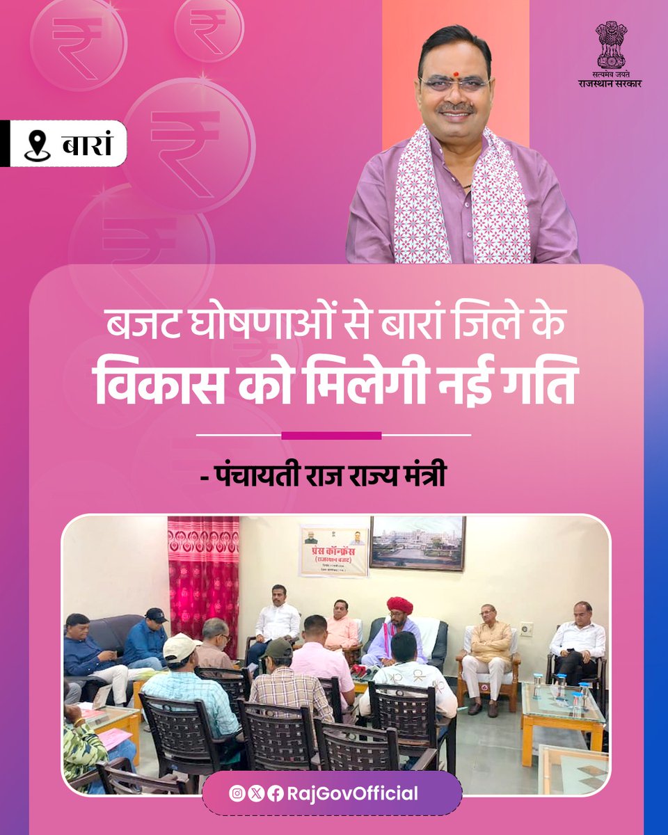 Government of Rajasthan tweet media