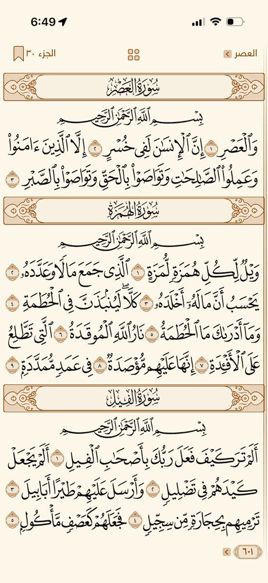 Khatmah_30's tweet photo. ٣٠ رمضان | ورد المغرب 🤍 https://t.co/lELIgM30Jb